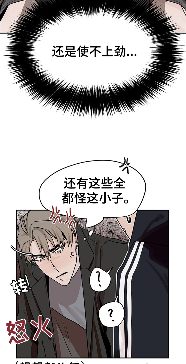 《赌约恋人》漫画最新章节第21章：请客免费下拉式在线观看章节第【14】张图片