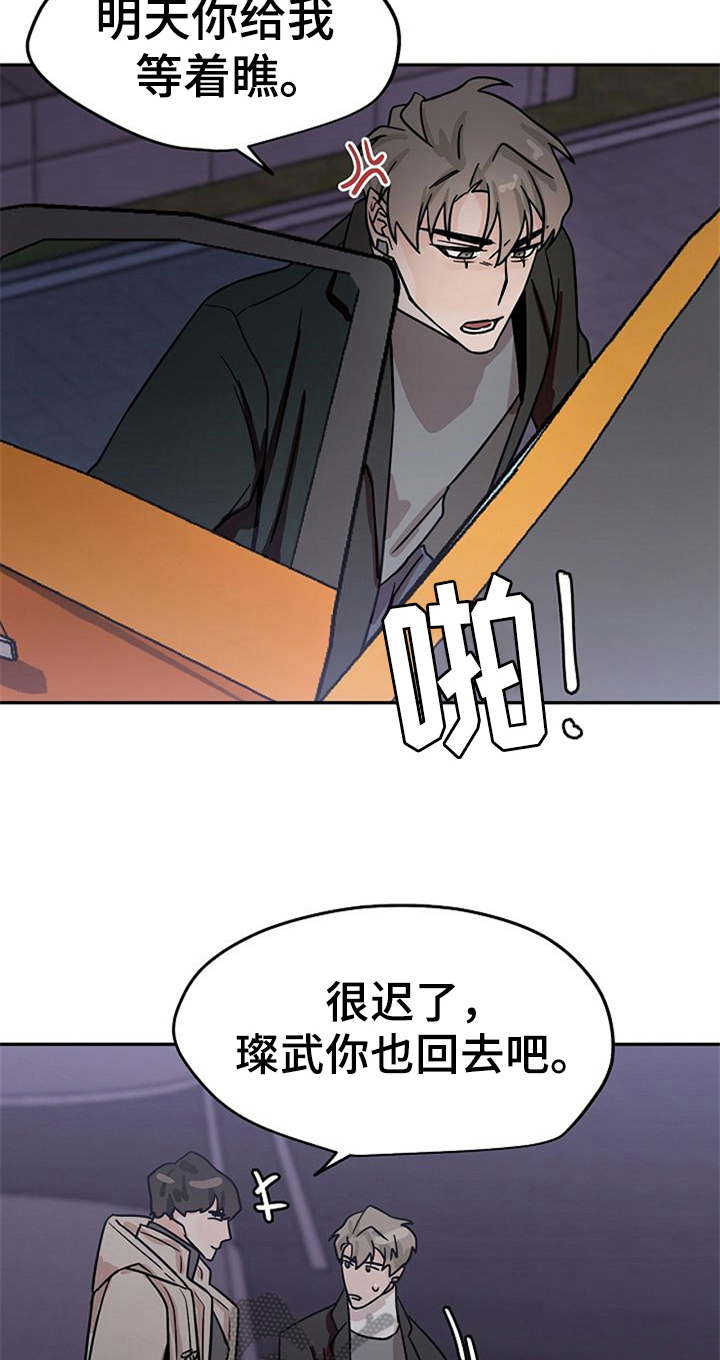 《赌约恋人》漫画最新章节第22章：手机丢了免费下拉式在线观看章节第【5】张图片