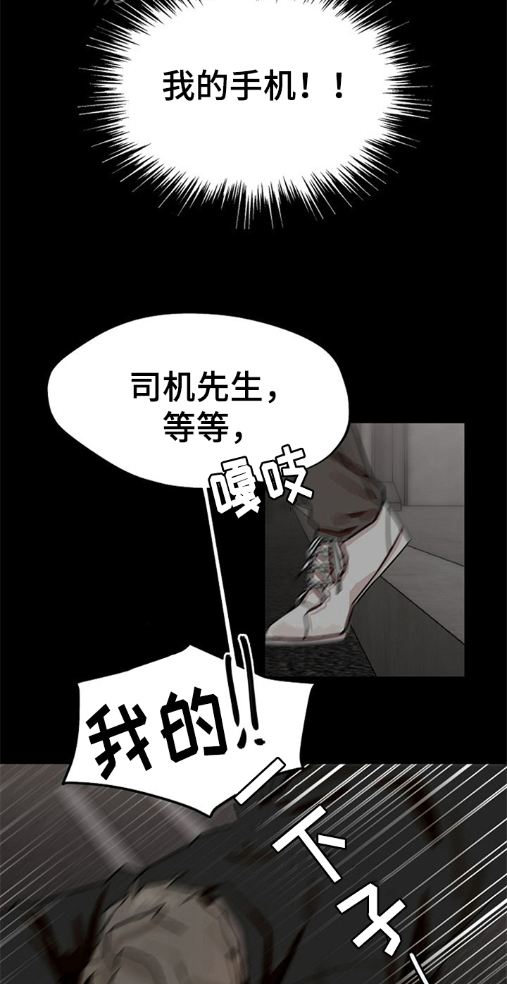 《赌约恋人》漫画最新章节第23章：受伤免费下拉式在线观看章节第【16】张图片