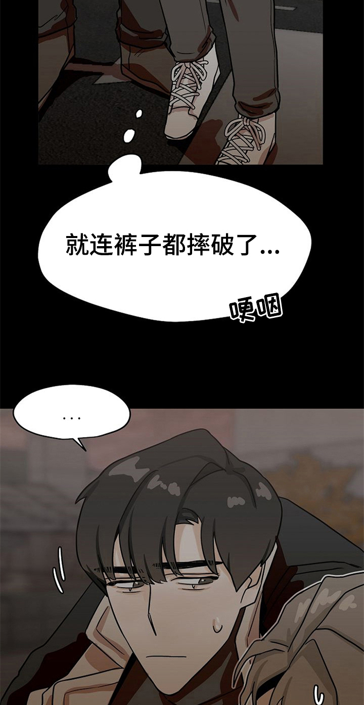 《赌约恋人》漫画最新章节第23章：受伤免费下拉式在线观看章节第【10】张图片