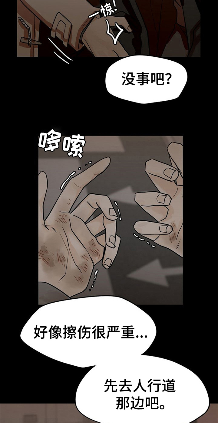 《赌约恋人》漫画最新章节第23章：受伤免费下拉式在线观看章节第【12】张图片