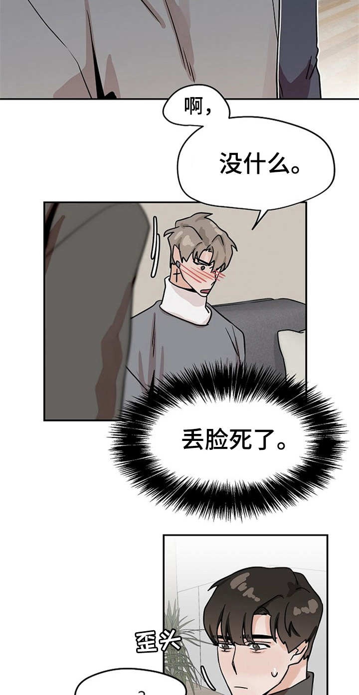 《赌约恋人》漫画最新章节第23章：受伤免费下拉式在线观看章节第【3】张图片