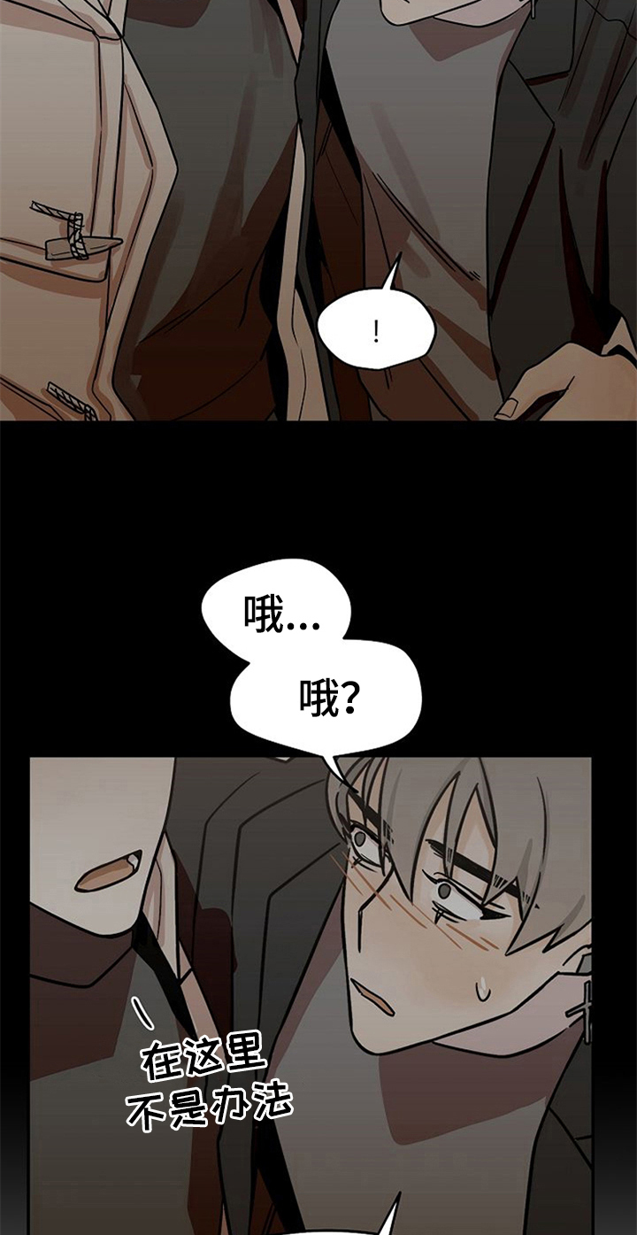 《赌约恋人》漫画最新章节第23章：受伤免费下拉式在线观看章节第【8】张图片