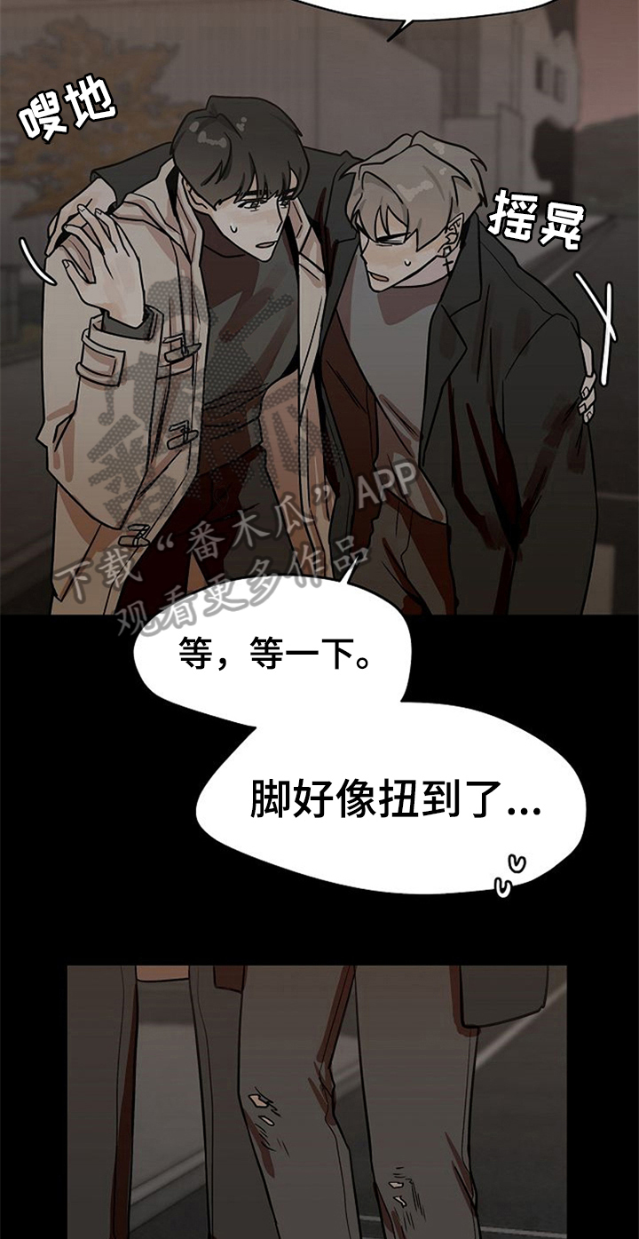 《赌约恋人》漫画最新章节第23章：受伤免费下拉式在线观看章节第【11】张图片