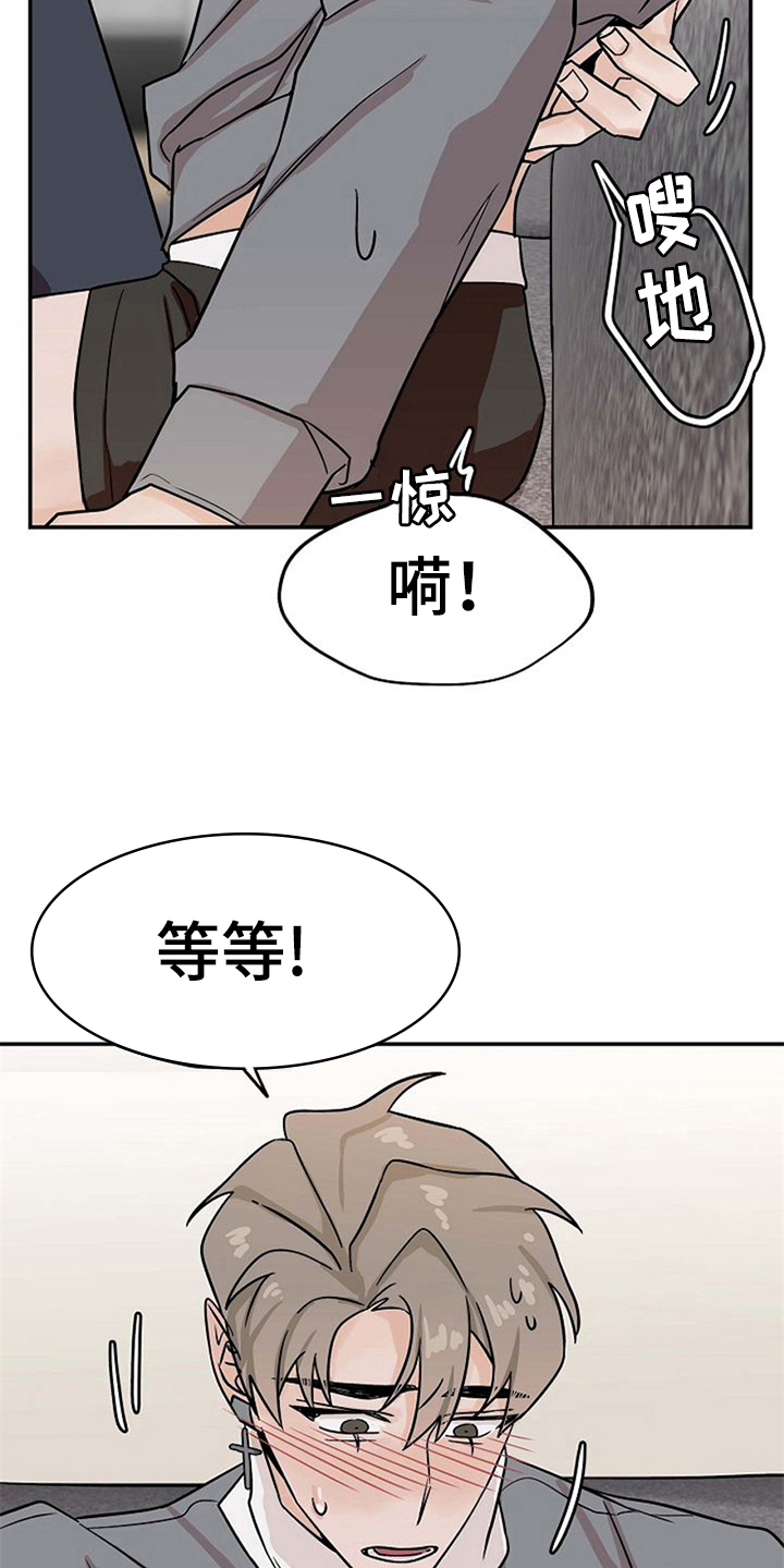 《赌约恋人》漫画最新章节第25章：不讨厌免费下拉式在线观看章节第【13】张图片