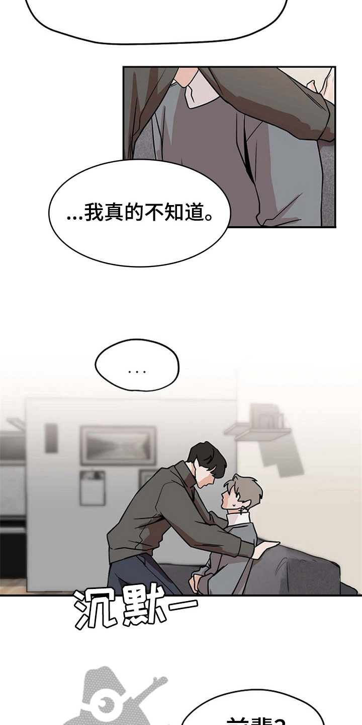 《赌约恋人》漫画最新章节第25章：不讨厌免费下拉式在线观看章节第【15】张图片