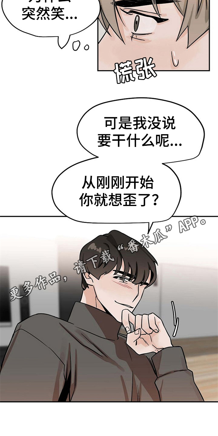 《赌约恋人》漫画最新章节第25章：不讨厌免费下拉式在线观看章节第【1】张图片