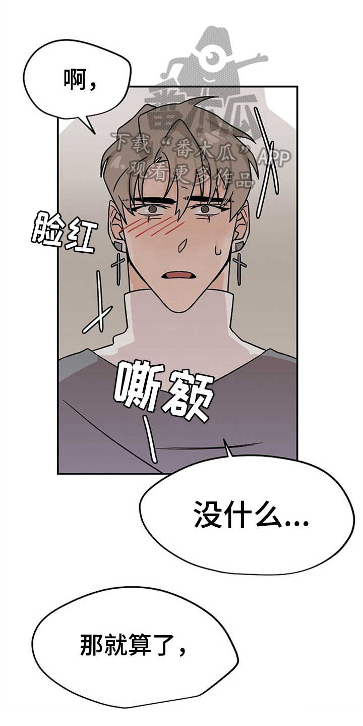 《赌约恋人》漫画最新章节第25章：不讨厌免费下拉式在线观看章节第【20】张图片