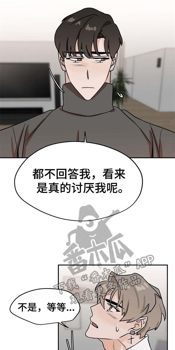 《赌约恋人》漫画最新章节第25章：不讨厌免费下拉式在线观看章节第【5】张图片