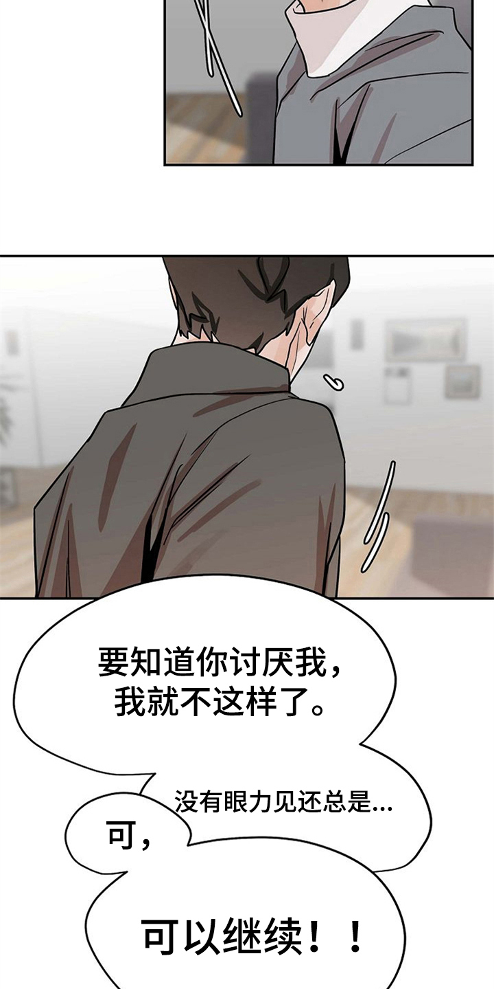 《赌约恋人》漫画最新章节第25章：不讨厌免费下拉式在线观看章节第【4】张图片