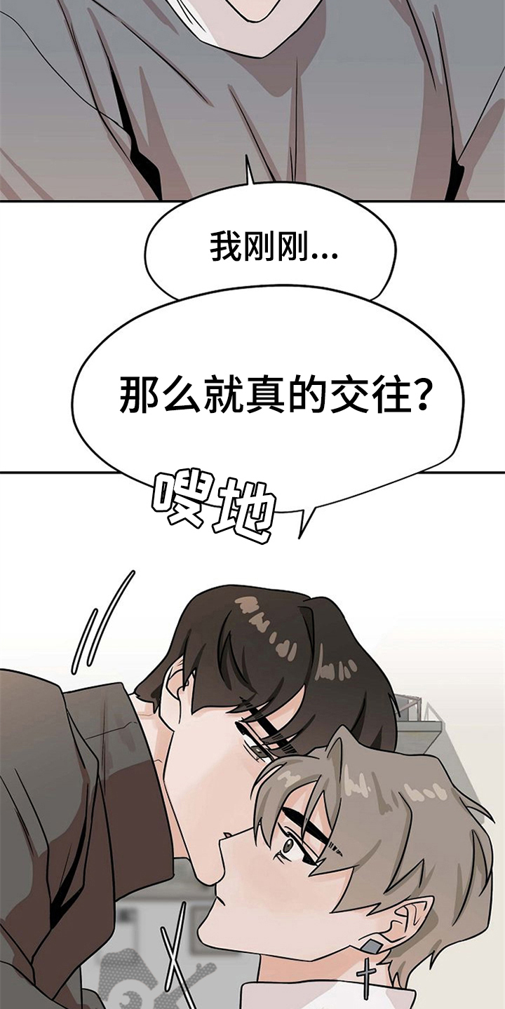 《赌约恋人》漫画最新章节第25章：不讨厌免费下拉式在线观看章节第【12】张图片