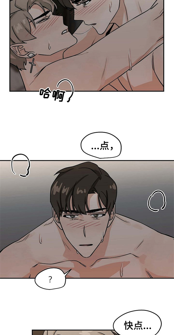 《赌约恋人》漫画最新章节第27章：继续免费下拉式在线观看章节第【4】张图片