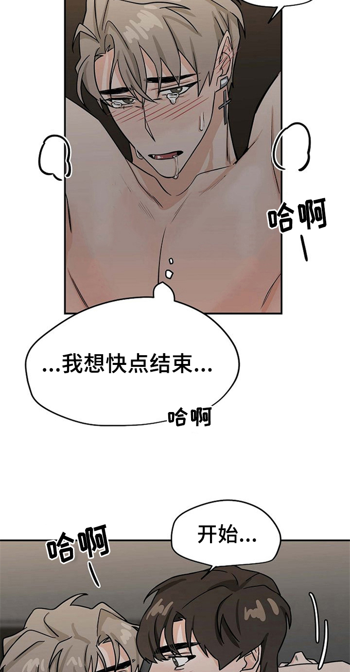 《赌约恋人》漫画最新章节第27章：继续免费下拉式在线观看章节第【3】张图片