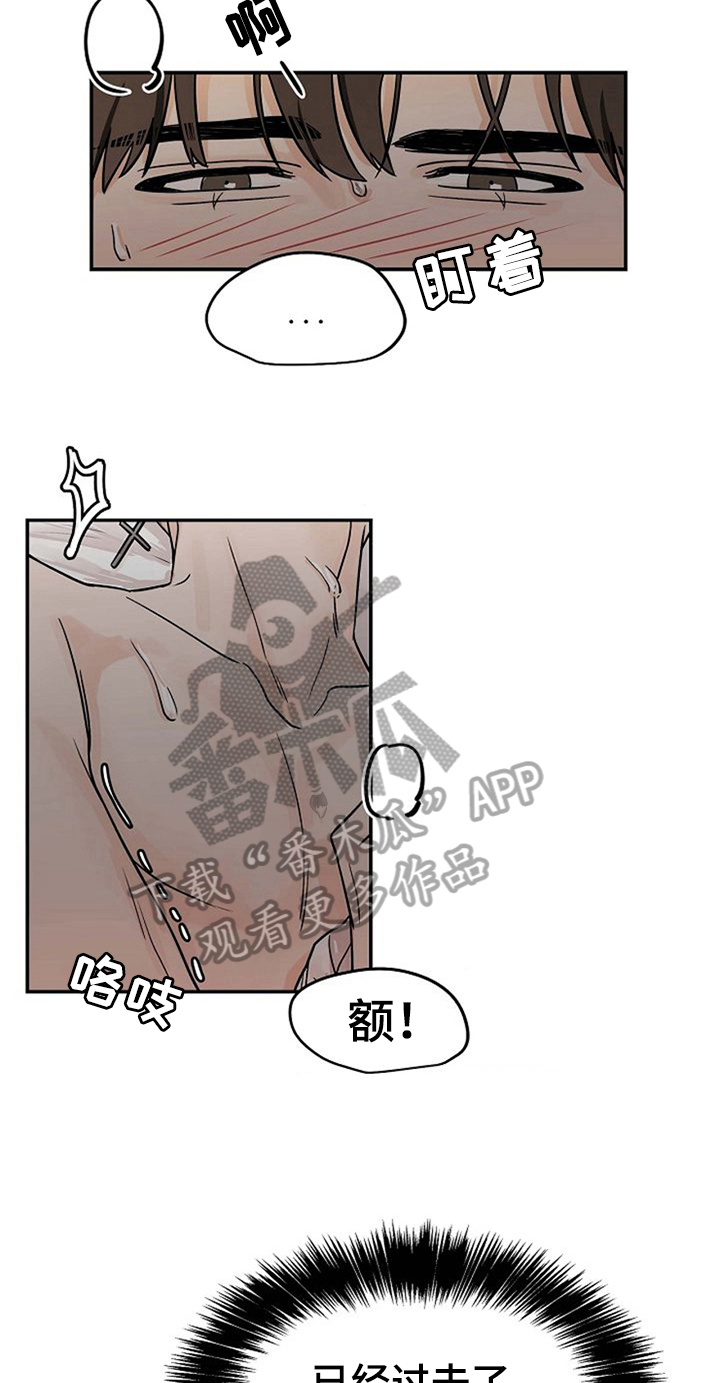 《赌约恋人》漫画最新章节第27章：继续免费下拉式在线观看章节第【11】张图片