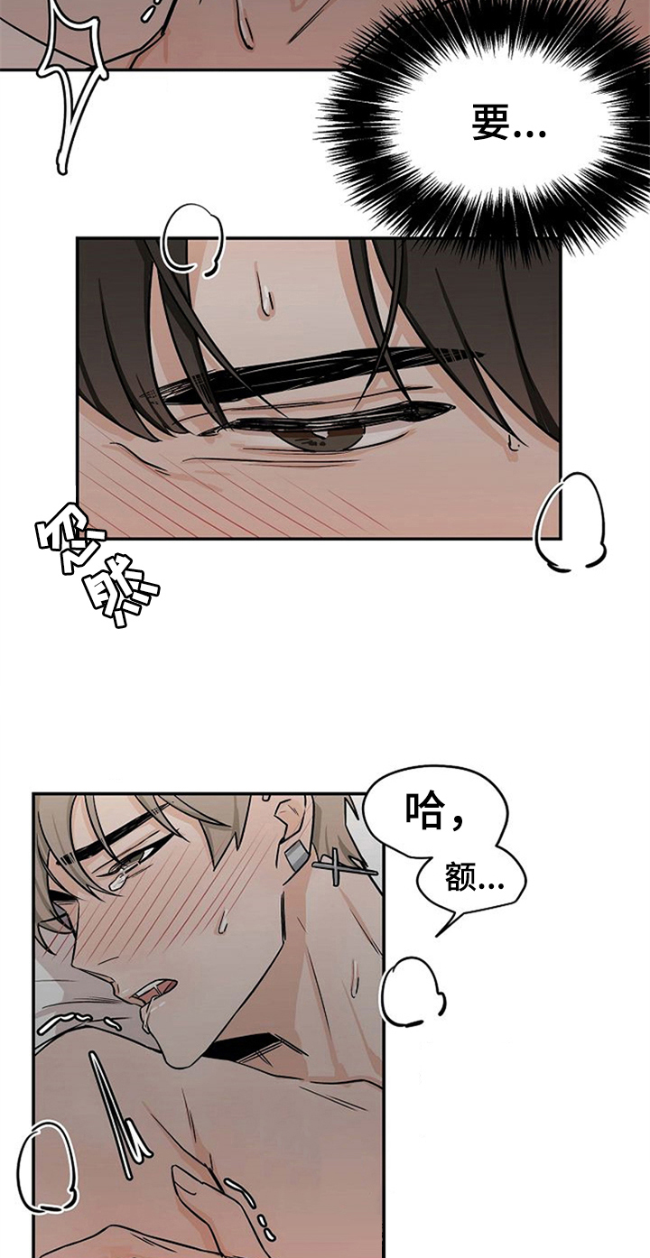 《赌约恋人》漫画最新章节第28章：不忍了免费下拉式在线观看章节第【13】张图片