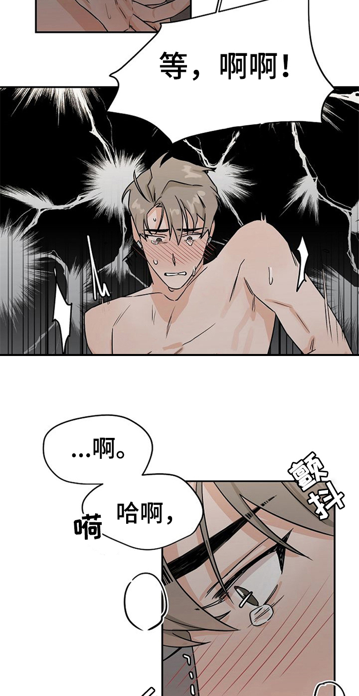 《赌约恋人》漫画最新章节第28章：不忍了免费下拉式在线观看章节第【6】张图片