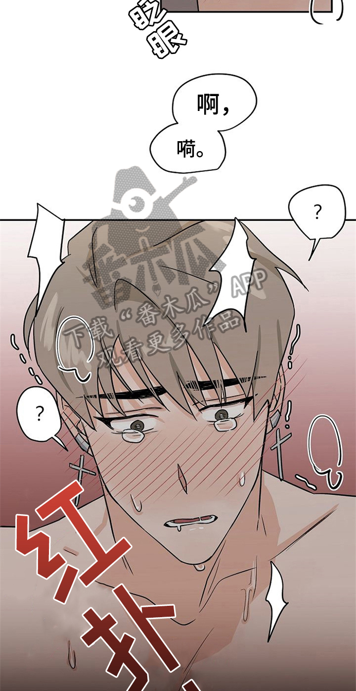 《赌约恋人》漫画最新章节第28章：不忍了免费下拉式在线观看章节第【5】张图片