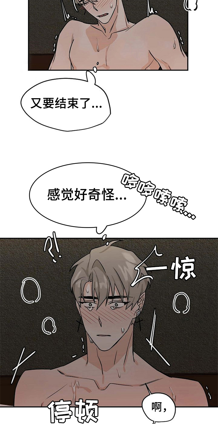 《赌约恋人》漫画最新章节第28章：不忍了免费下拉式在线观看章节第【8】张图片