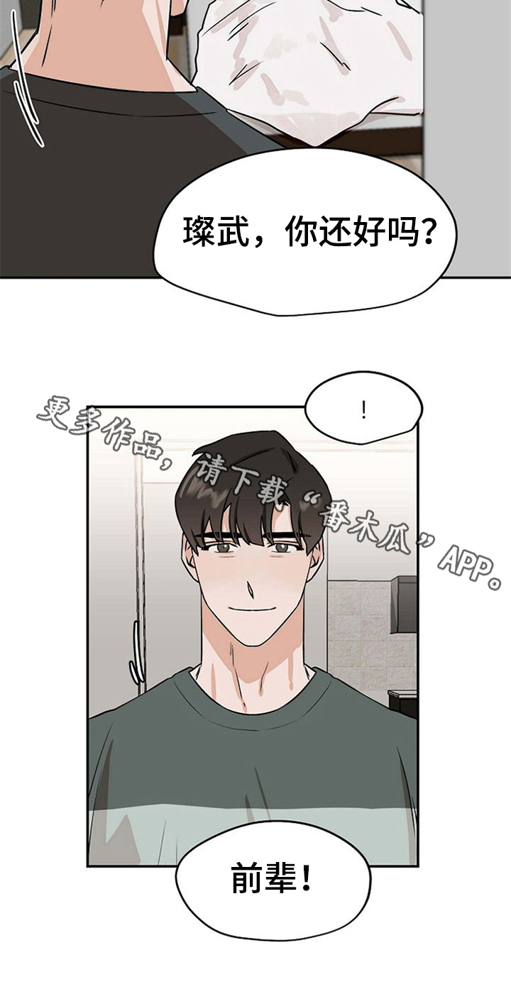 《赌约恋人》漫画最新章节第28章：不忍了免费下拉式在线观看章节第【1】张图片