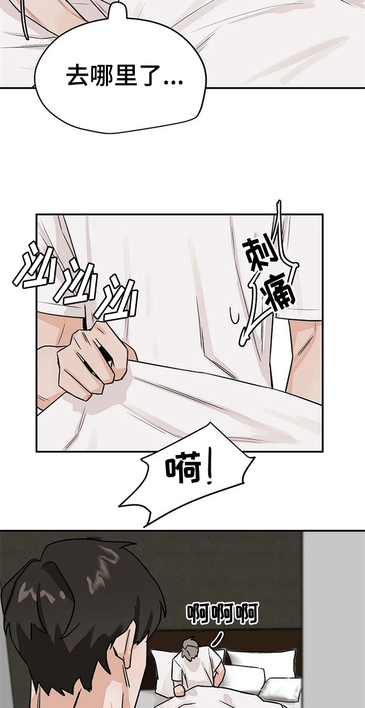 《赌约恋人》漫画最新章节第28章：不忍了免费下拉式在线观看章节第【2】张图片