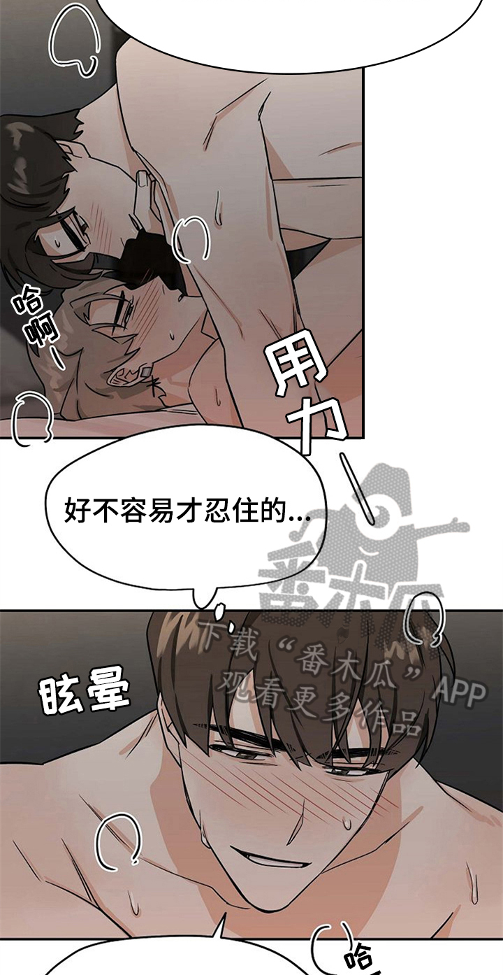 《赌约恋人》漫画最新章节第28章：不忍了免费下拉式在线观看章节第【17】张图片