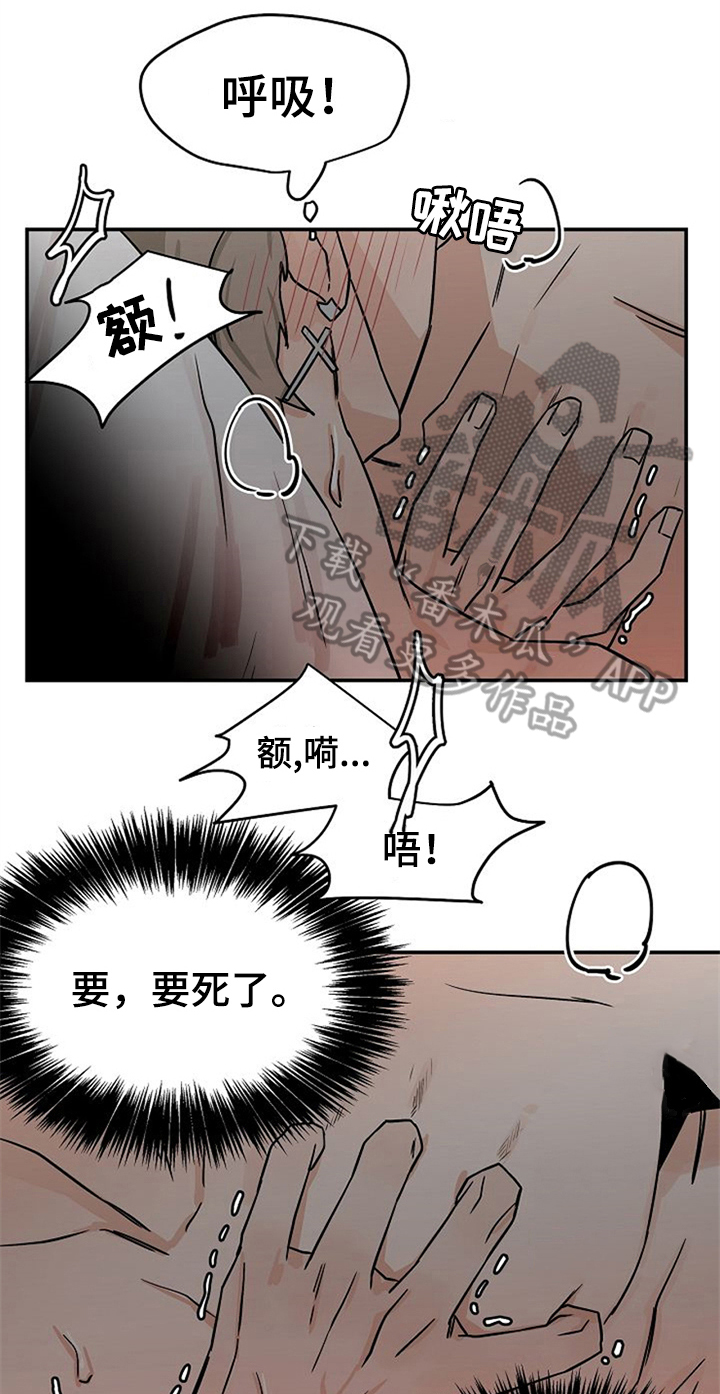 《赌约恋人》漫画最新章节第28章：不忍了免费下拉式在线观看章节第【14】张图片