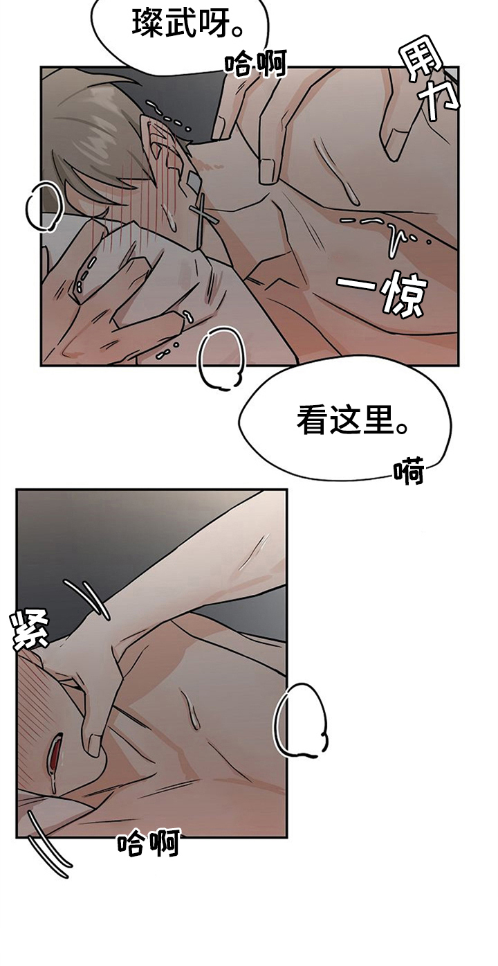 《赌约恋人》漫画最新章节第28章：不忍了免费下拉式在线观看章节第【15】张图片