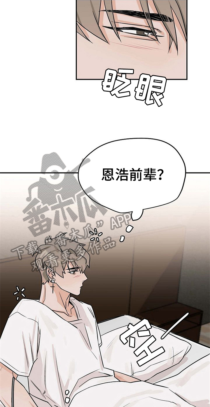 《赌约恋人》漫画最新章节第28章：不忍了免费下拉式在线观看章节第【3】张图片