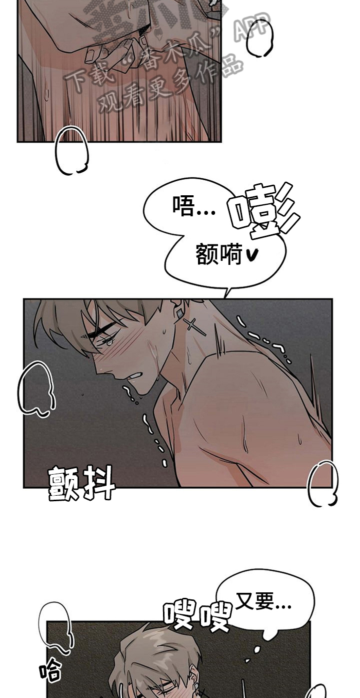 《赌约恋人》漫画最新章节第28章：不忍了免费下拉式在线观看章节第【9】张图片