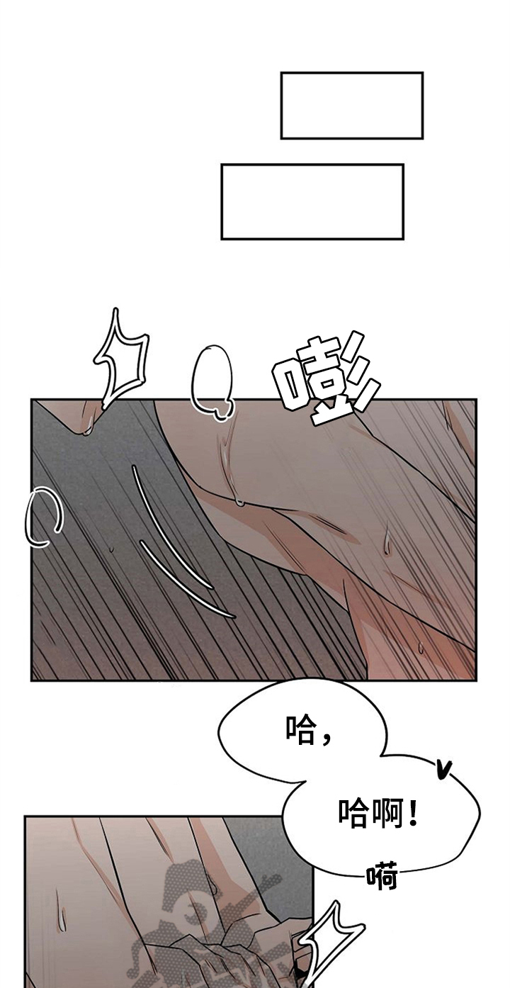 《赌约恋人》漫画最新章节第28章：不忍了免费下拉式在线观看章节第【10】张图片