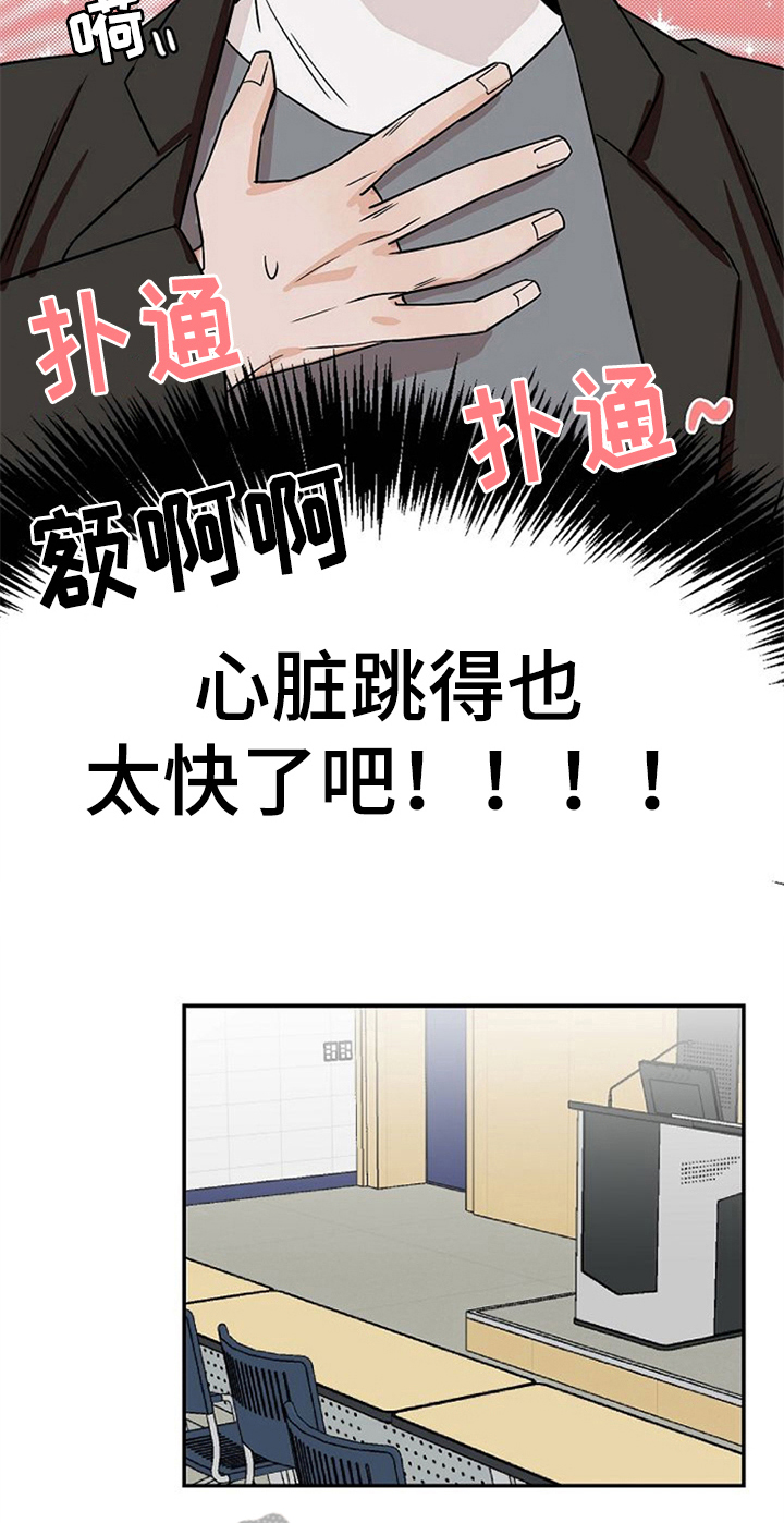 《赌约恋人》漫画最新章节第29章：混淆免费下拉式在线观看章节第【13】张图片