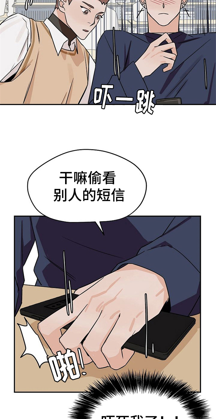 《赌约恋人》漫画最新章节第29章：混淆免费下拉式在线观看章节第【7】张图片