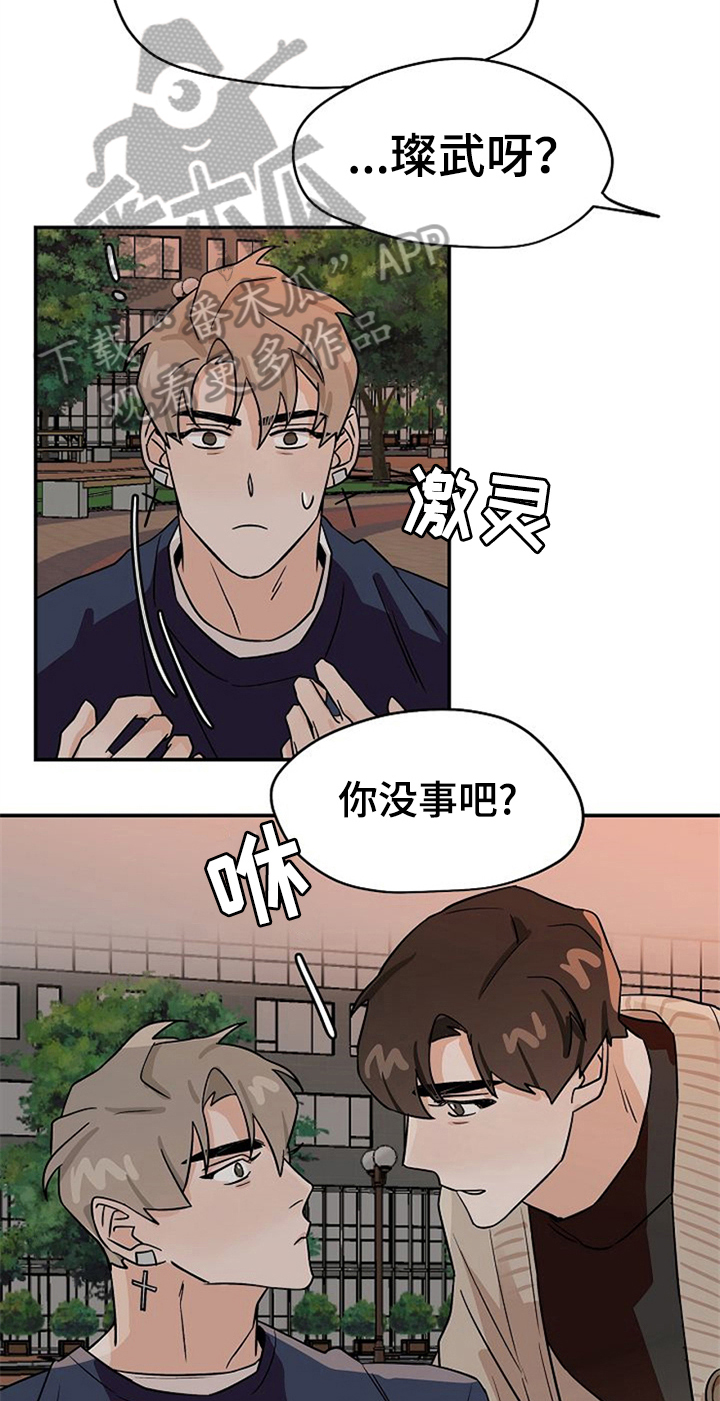 《赌约恋人》漫画最新章节第30章：纠结免费下拉式在线观看章节第【11】张图片