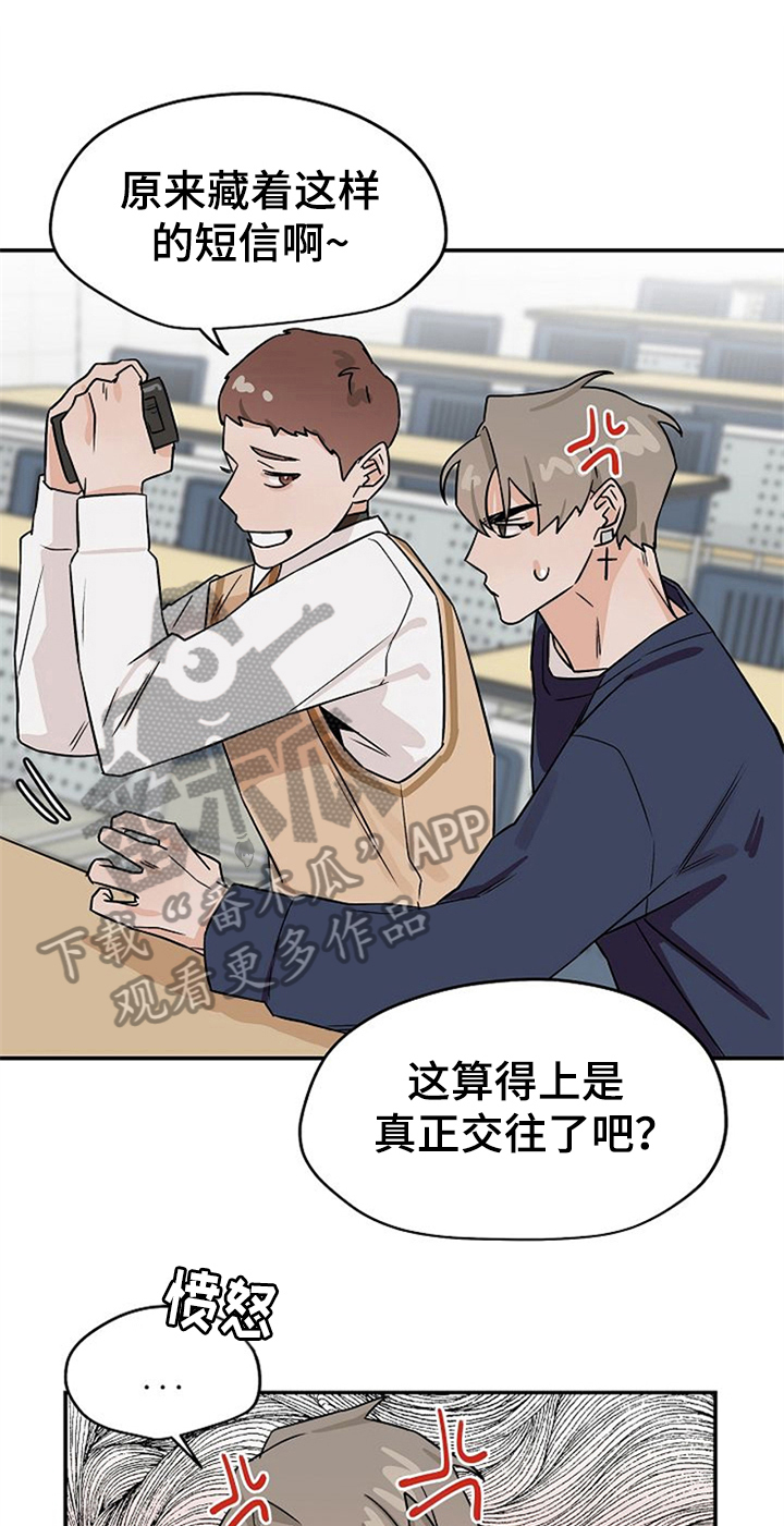 《赌约恋人》漫画最新章节第30章：纠结免费下拉式在线观看章节第【20】张图片