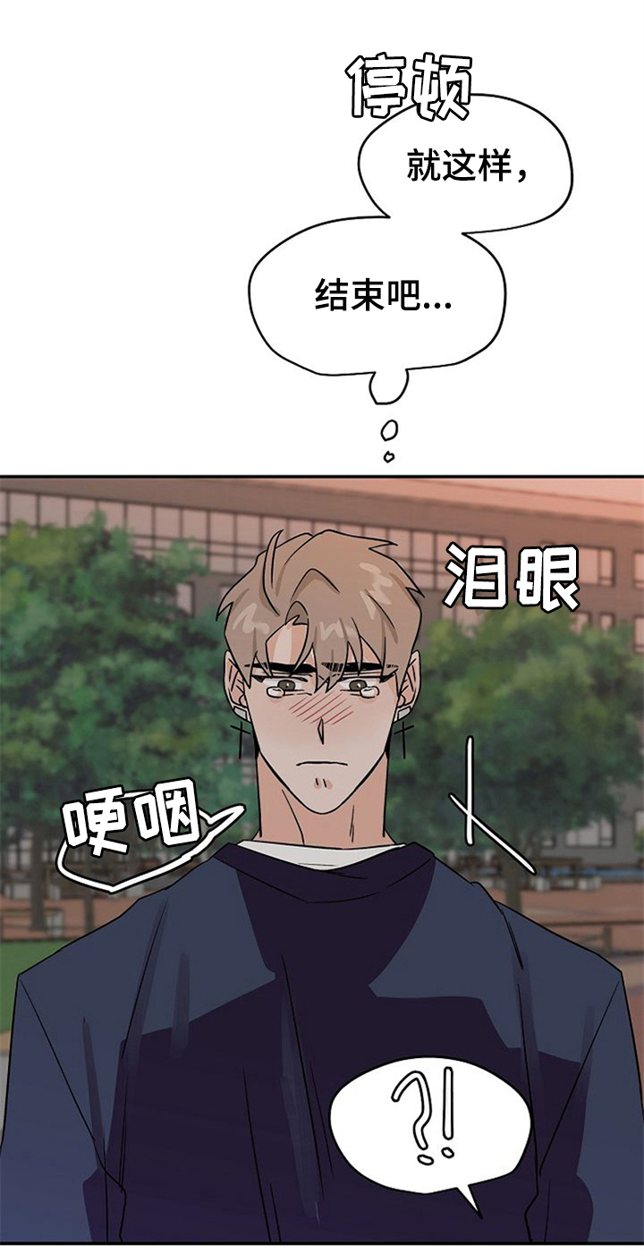 《赌约恋人》漫画最新章节第30章：纠结免费下拉式在线观看章节第【6】张图片