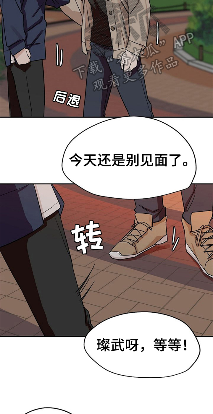 《赌约恋人》漫画最新章节第30章：纠结免费下拉式在线观看章节第【4】张图片