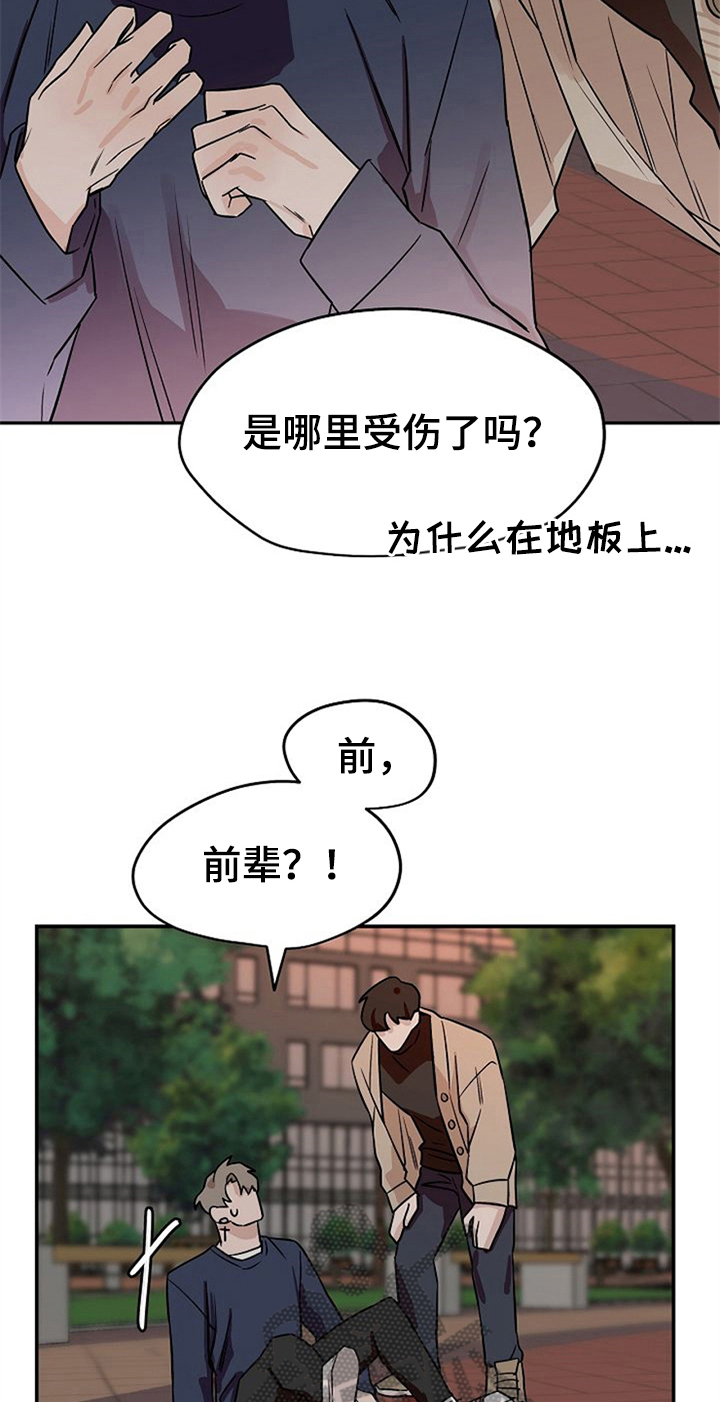 《赌约恋人》漫画最新章节第30章：纠结免费下拉式在线观看章节第【10】张图片