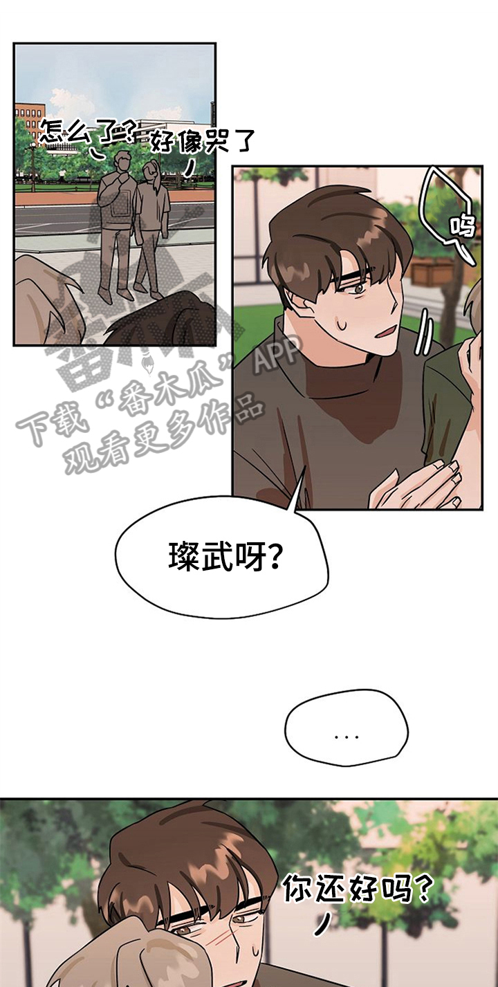 《赌约恋人》漫画最新章节第33章：表情免费下拉式在线观看章节第【18】张图片