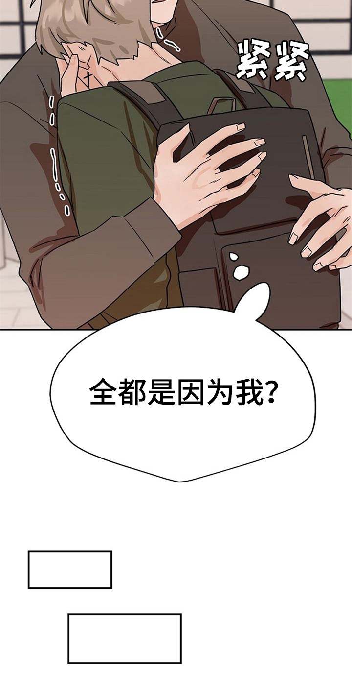 《赌约恋人》漫画最新章节第33章：表情免费下拉式在线观看章节第【17】张图片