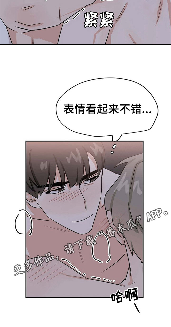 《赌约恋人》漫画最新章节第34章：打赌结束免费下拉式在线观看章节第【1】张图片