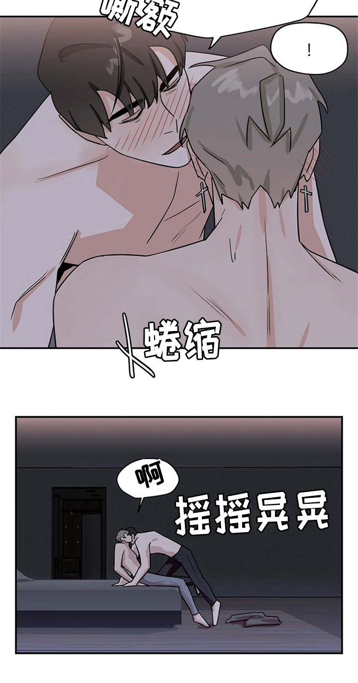 《赌约恋人》漫画最新章节第34章：打赌结束免费下拉式在线观看章节第【10】张图片