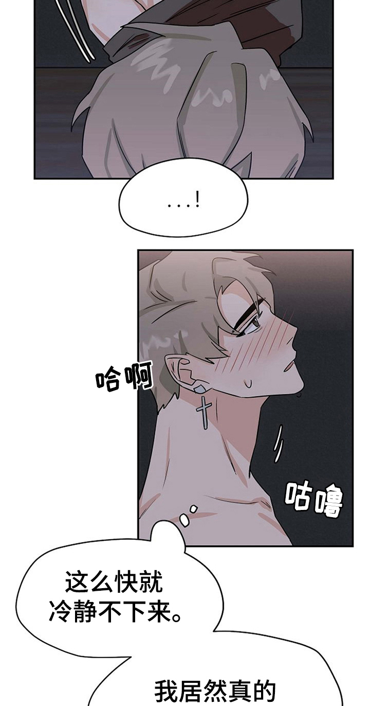 《赌约恋人》漫画最新章节第34章：打赌结束免费下拉式在线观看章节第【12】张图片