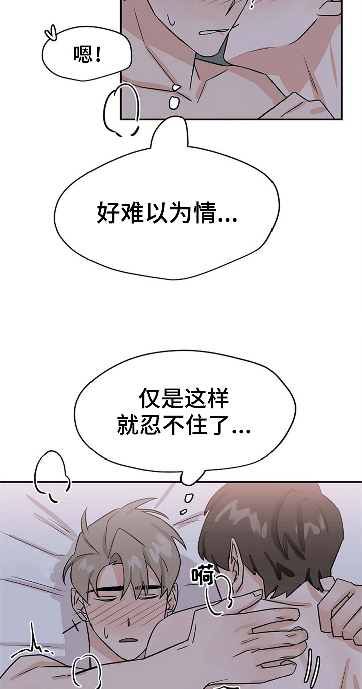 《赌约恋人》漫画最新章节第34章：打赌结束免费下拉式在线观看章节第【2】张图片