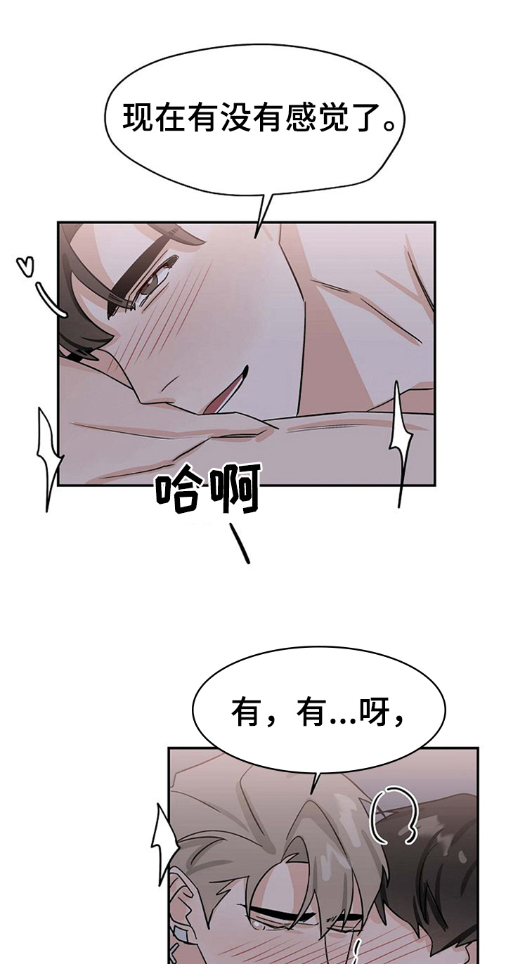 《赌约恋人》漫画最新章节第34章：打赌结束免费下拉式在线观看章节第【3】张图片