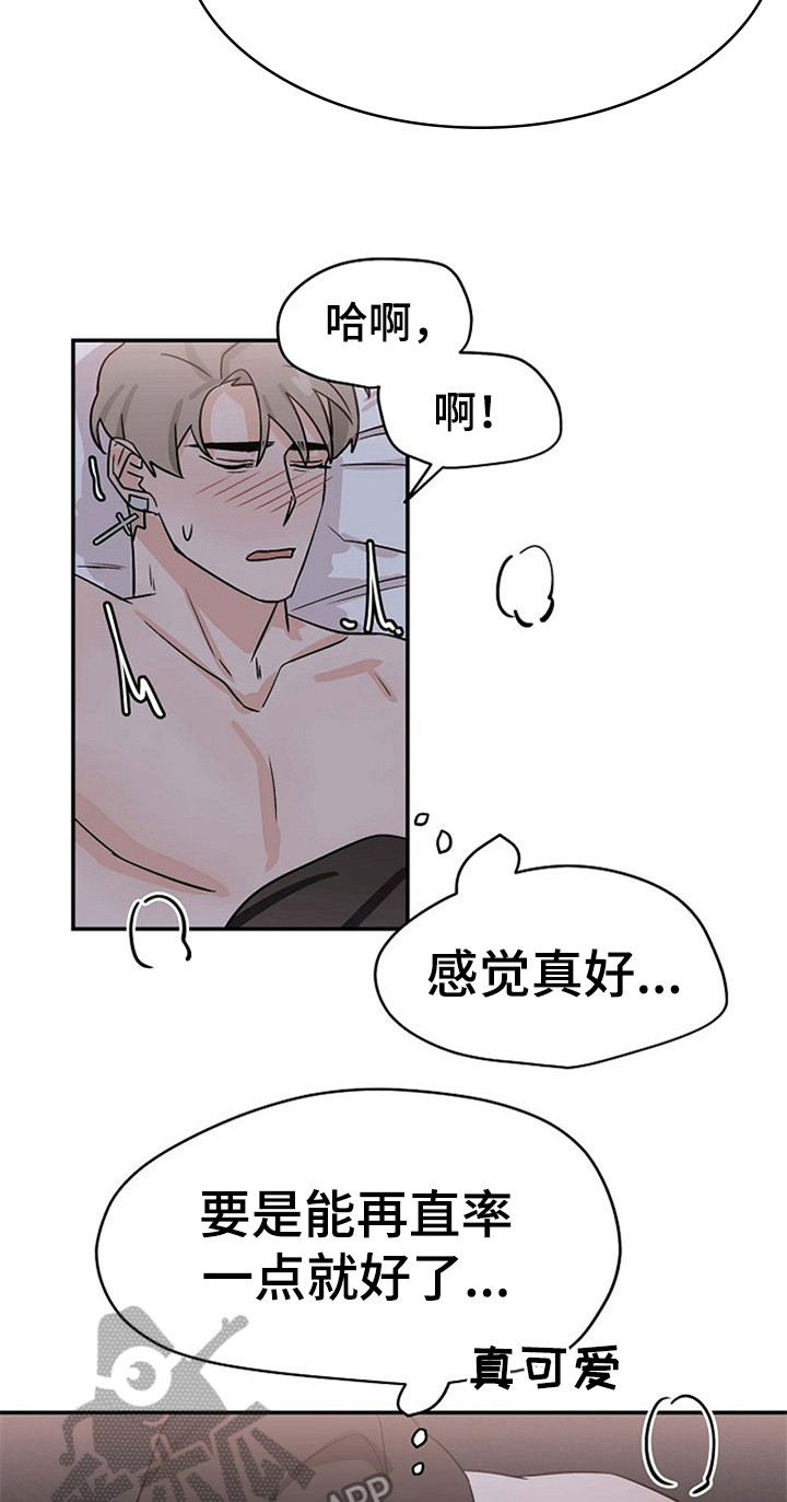 《赌约恋人》漫画最新章节第34章：打赌结束免费下拉式在线观看章节第【5】张图片