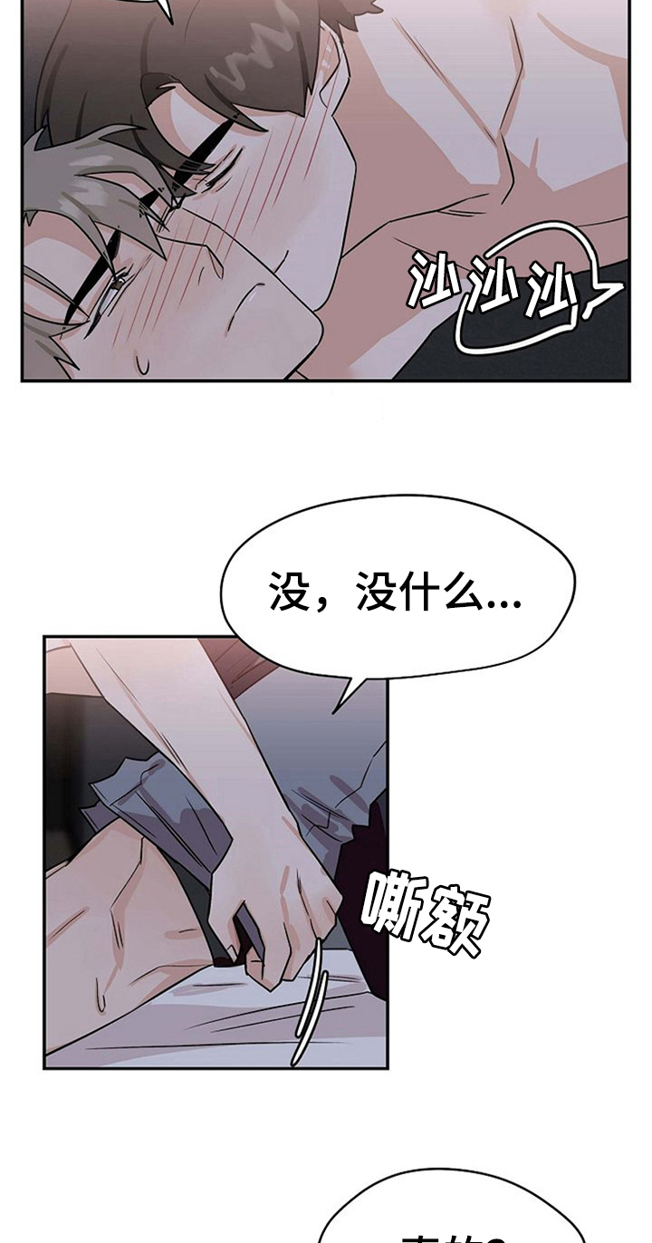 《赌约恋人》漫画最新章节第34章：打赌结束免费下拉式在线观看章节第【8】张图片