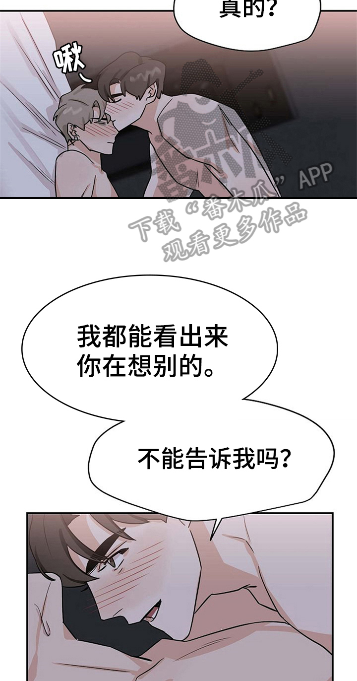 《赌约恋人》漫画最新章节第34章：打赌结束免费下拉式在线观看章节第【7】张图片