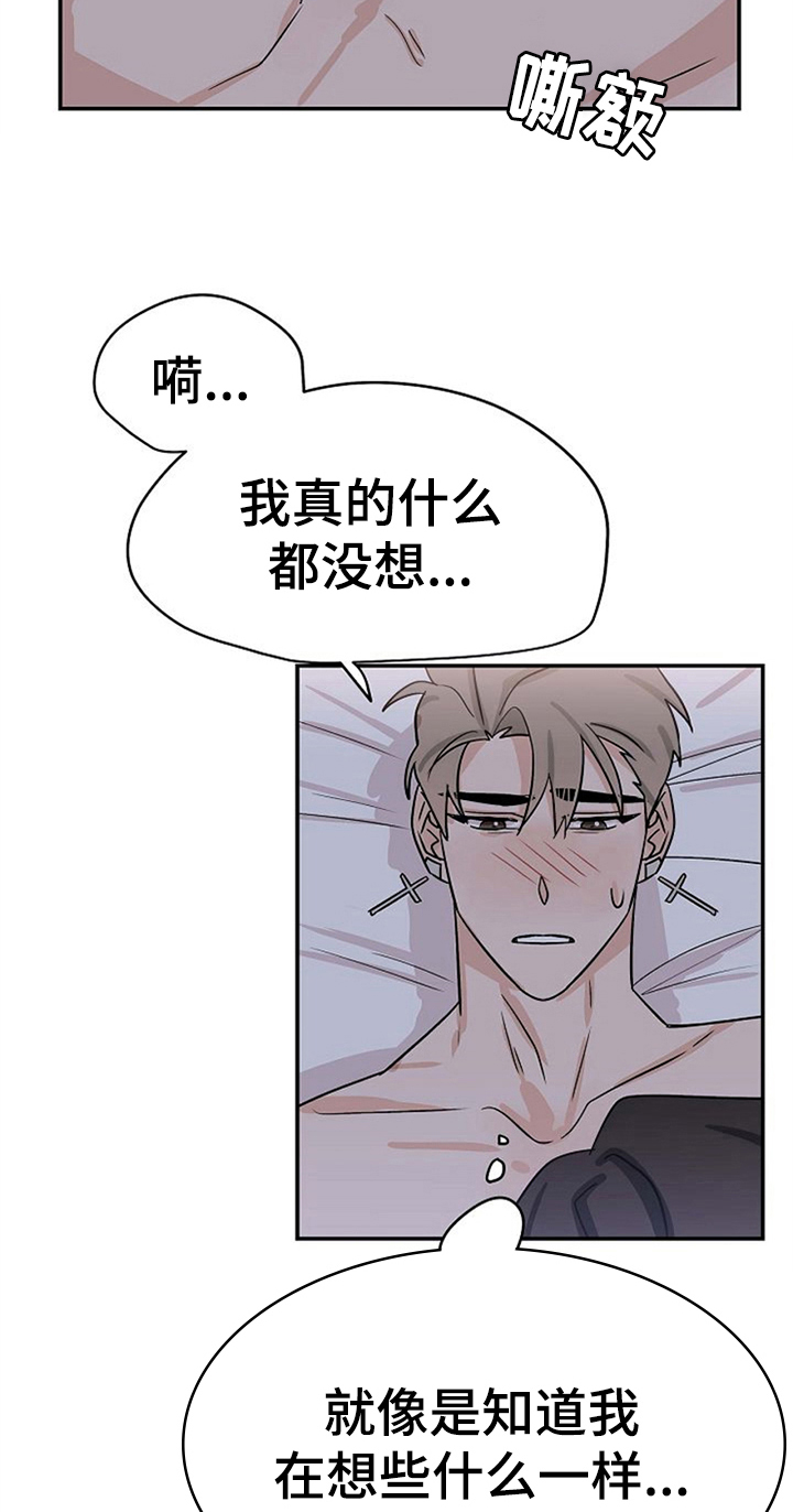 《赌约恋人》漫画最新章节第34章：打赌结束免费下拉式在线观看章节第【6】张图片