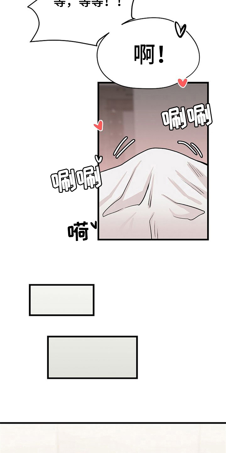 《赌约恋人》漫画最新章节第36章：理由免费下拉式在线观看章节第【17】张图片