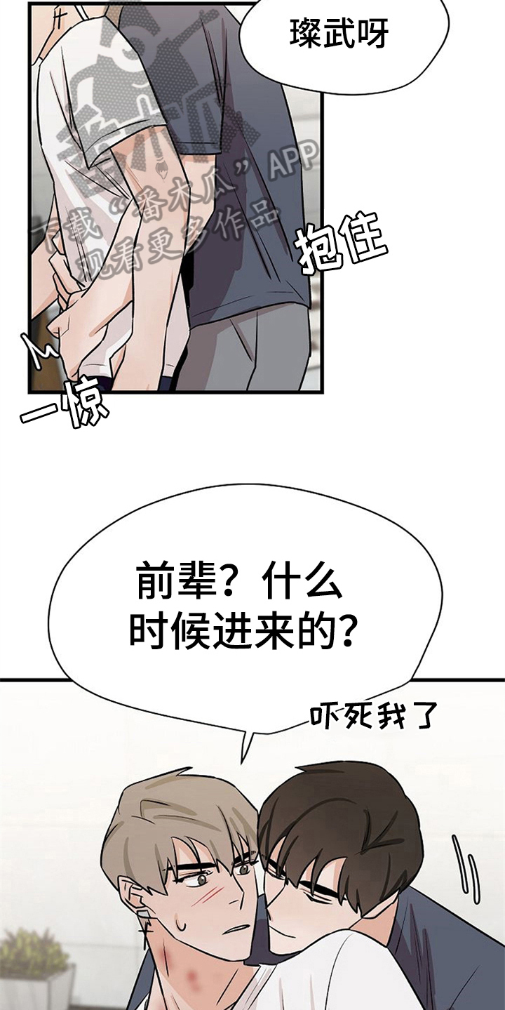 《赌约恋人》漫画最新章节第36章：理由免费下拉式在线观看章节第【11】张图片